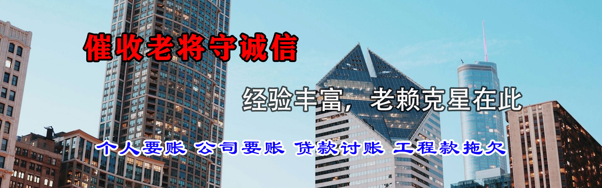 云龙收账公司